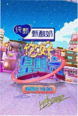深夜电台综艺封面
